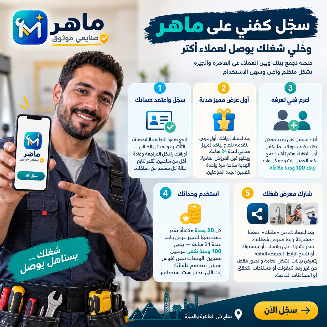 صورة البوست